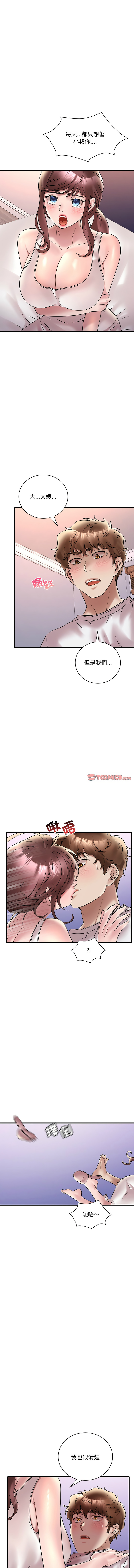 [韩国漫画] 想要拥有她/渴望占有她 剧情,熟女人妻,不伦#[15P]-3