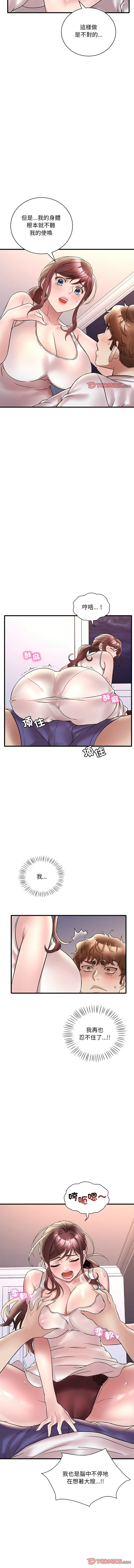 [韩国漫画] 想要拥有她/渴望占有她 剧情,熟女人妻,不伦#[15P]-4