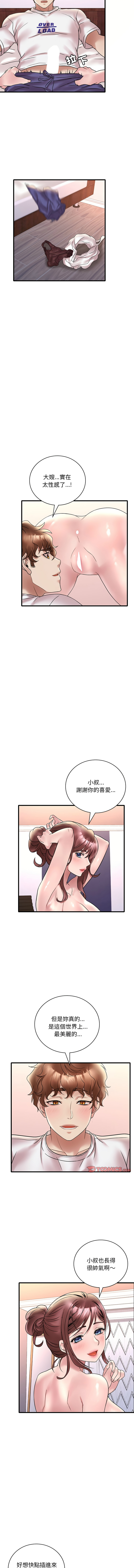 [韩国漫画] 想要拥有她/渴望占有她 剧情,熟女人妻,不伦#[15P]-8