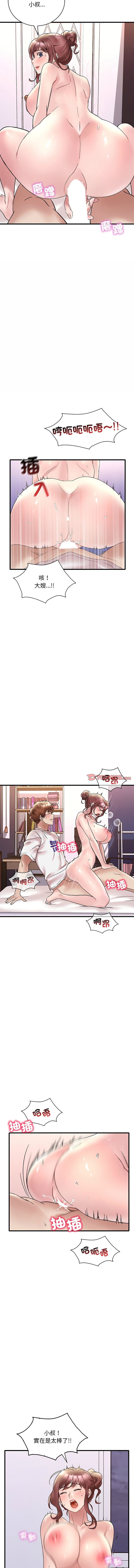 [韩国漫画] 想要拥有她/渴望占有她 剧情,熟女人妻,不伦#[15P]-9