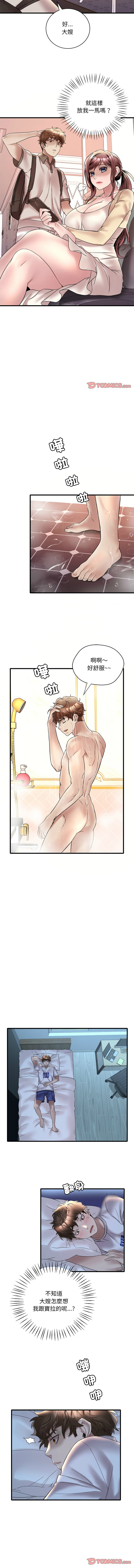 [韩国漫画] 想要拥有她/渴望占有她 剧情,熟女人妻,不伦#[14P]-13