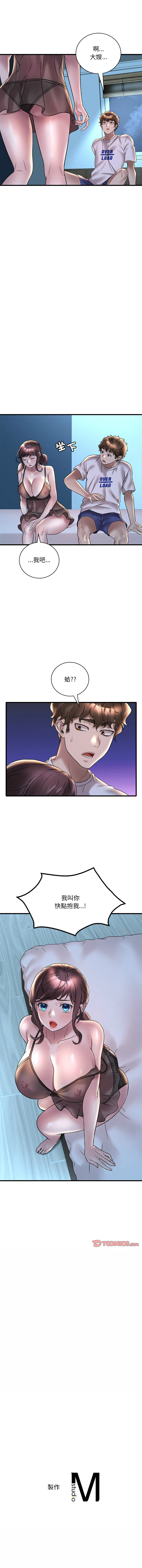 [韩国漫画] 想要拥有她/渴望占有她 剧情,熟女人妻,不伦#[14P]-14