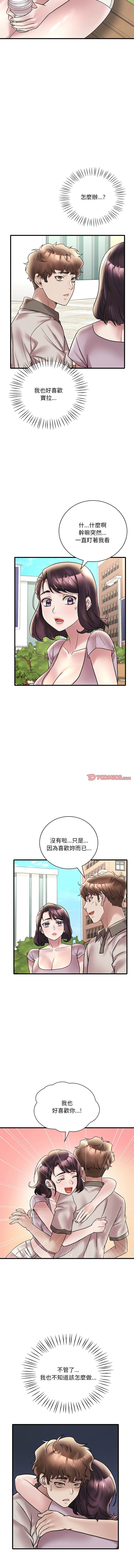 [韩国漫画] 想要拥有她/渴望占有她 剧情,熟女人妻,不伦#[14P]-3