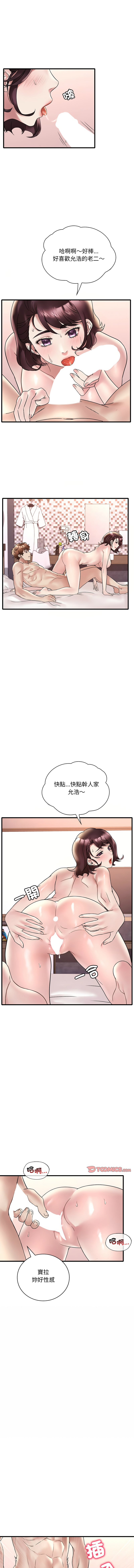 [韩国漫画] 想要拥有她/渴望占有她 剧情,熟女人妻,不伦#[14P]-5