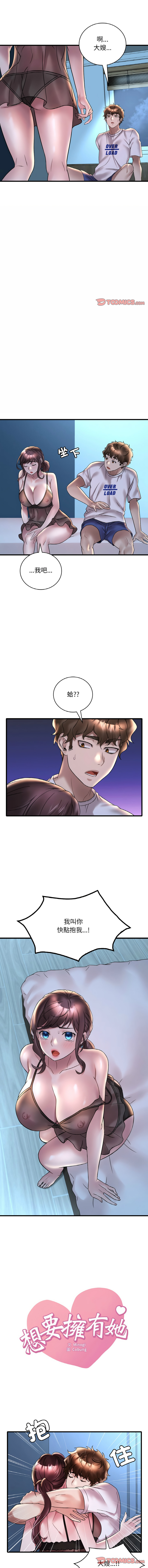 [韩国漫画] 想要拥有她/渴望占有她 剧情,熟女人妻,不伦#[15P]-1