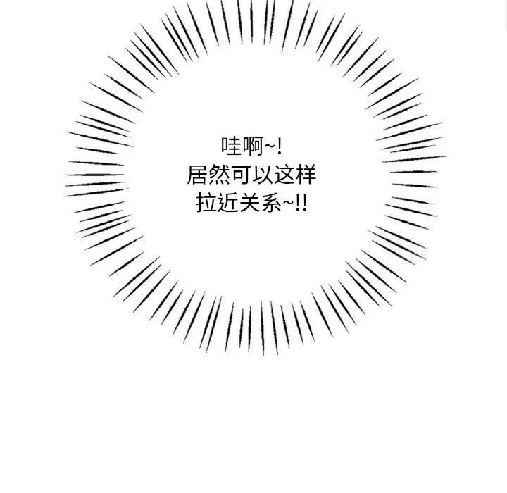 [韩国漫画] 想要拥有她/渴望占有她 剧情,熟女人妻,不伦#[209P]-100