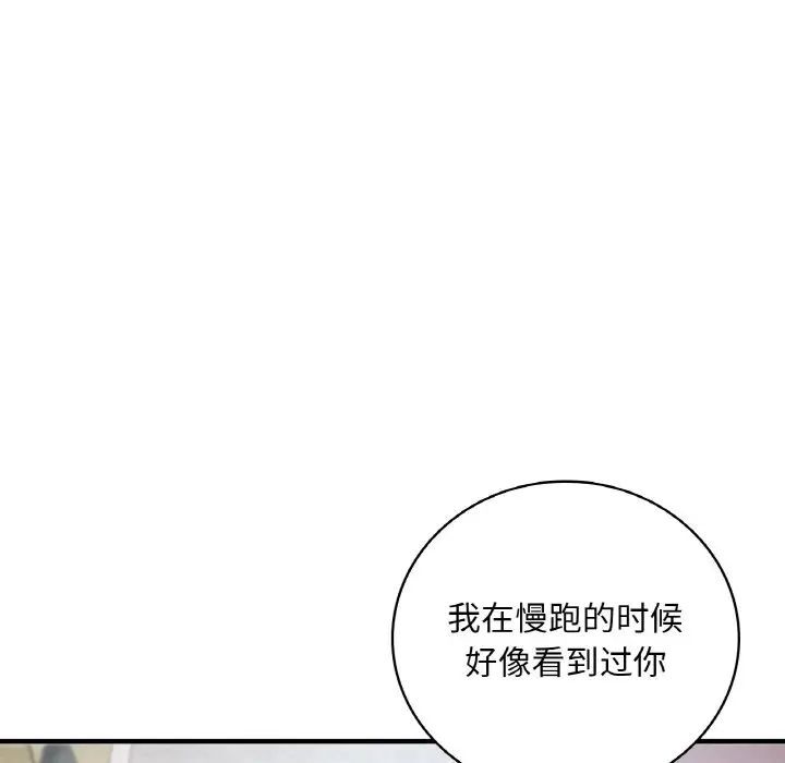 [韩国漫画] 想要拥有她/渴望占有她 剧情,熟女人妻,不伦#[209P]-101