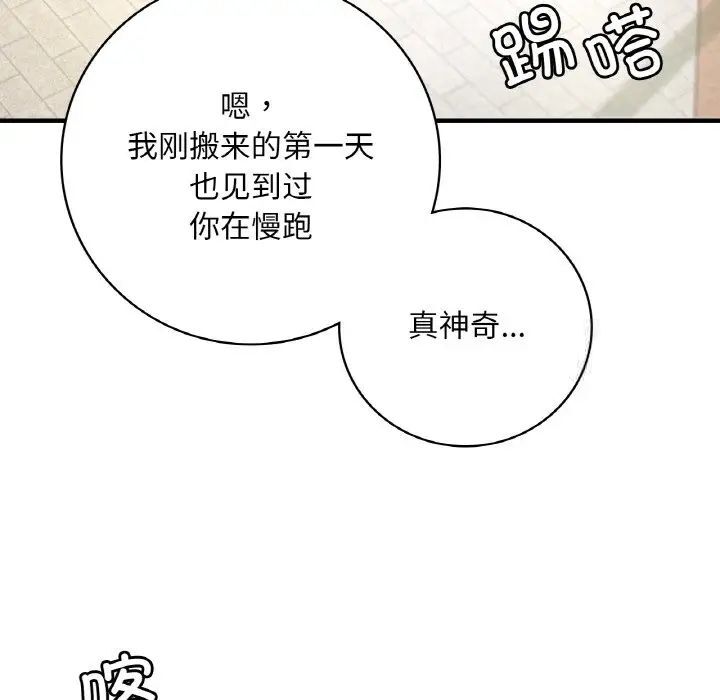 [韩国漫画] 想要拥有她/渴望占有她 剧情,熟女人妻,不伦#[209P]-103