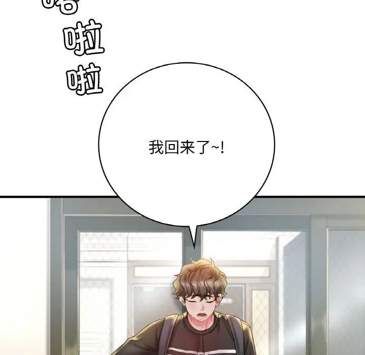 [韩国漫画] 想要拥有她/渴望占有她 剧情,熟女人妻,不伦#[209P]-104