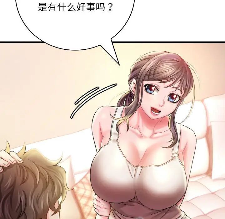 [韩国漫画] 想要拥有她/渴望占有她 剧情,熟女人妻,不伦#[209P]-111