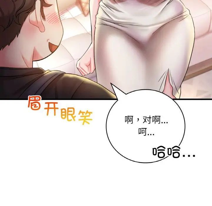[韩国漫画] 想要拥有她/渴望占有她 剧情,熟女人妻,不伦#[209P]-112