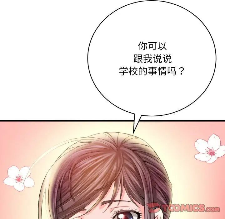 [韩国漫画] 想要拥有她/渴望占有她 剧情,熟女人妻,不伦#[209P]-113