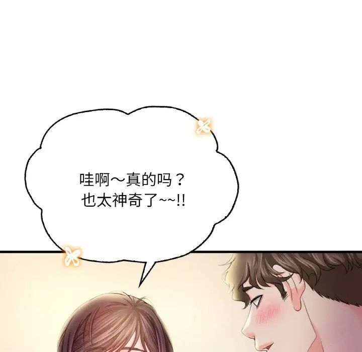 [韩国漫画] 想要拥有她/渴望占有她 剧情,熟女人妻,不伦#[209P]-118