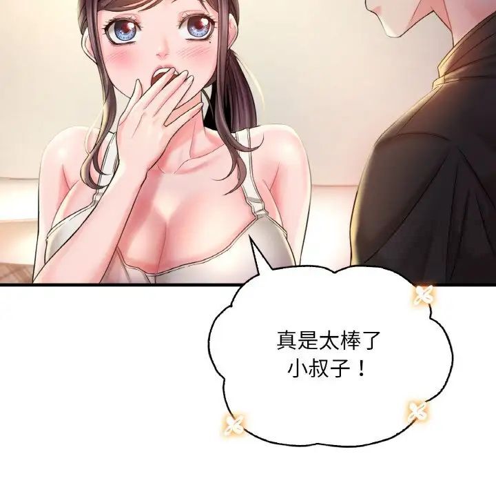 [韩国漫画] 想要拥有她/渴望占有她 剧情,熟女人妻,不伦#[209P]-119
