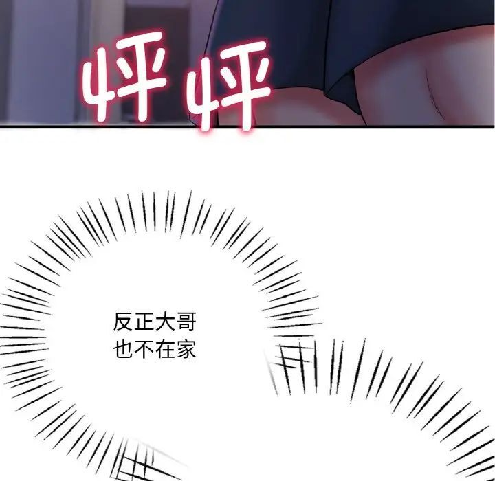 [韩国漫画] 想要拥有她/渴望占有她 剧情,熟女人妻,不伦#[209P]-12