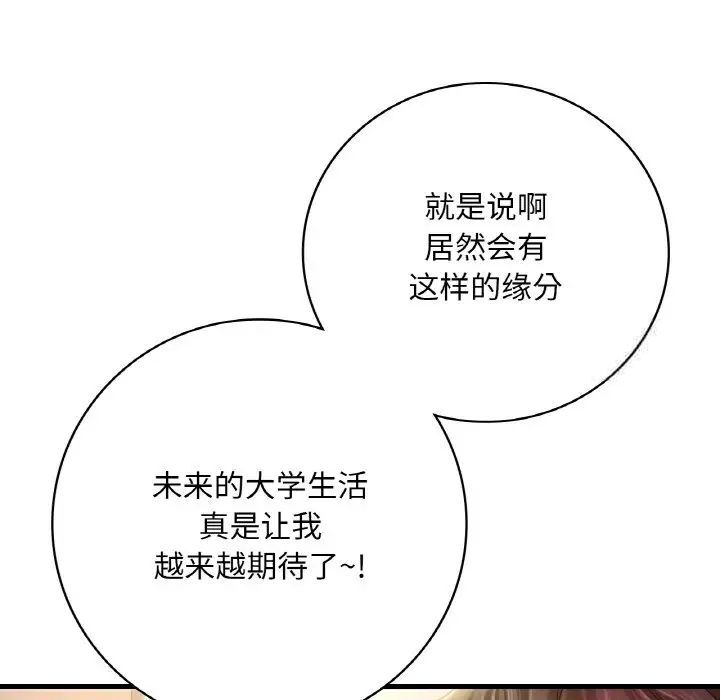 [韩国漫画] 想要拥有她/渴望占有她 剧情,熟女人妻,不伦#[209P]-120