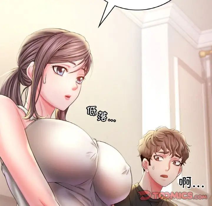 [韩国漫画] 想要拥有她/渴望占有她 剧情,熟女人妻,不伦#[209P]-129