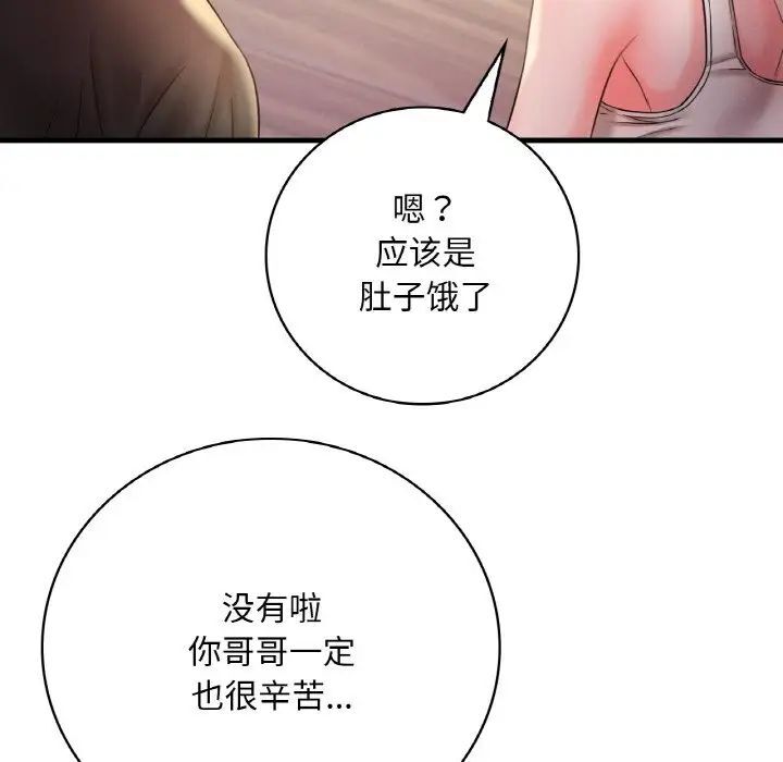 [韩国漫画] 想要拥有她/渴望占有她 剧情,熟女人妻,不伦#[209P]-135