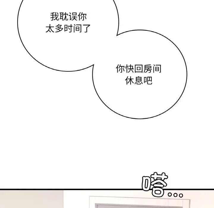 [韩国漫画] 想要拥有她/渴望占有她 剧情,熟女人妻,不伦#[209P]-138