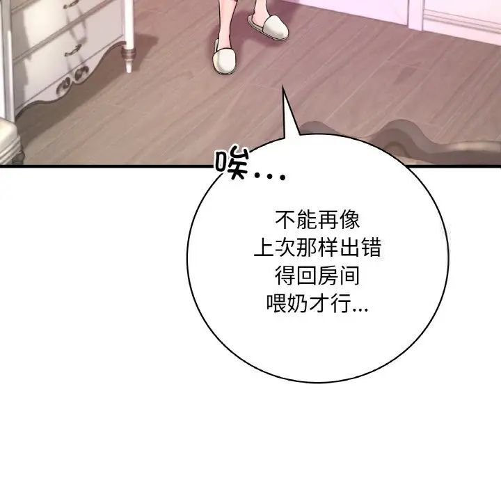 [韩国漫画] 想要拥有她/渴望占有她 剧情,熟女人妻,不伦#[209P]-140