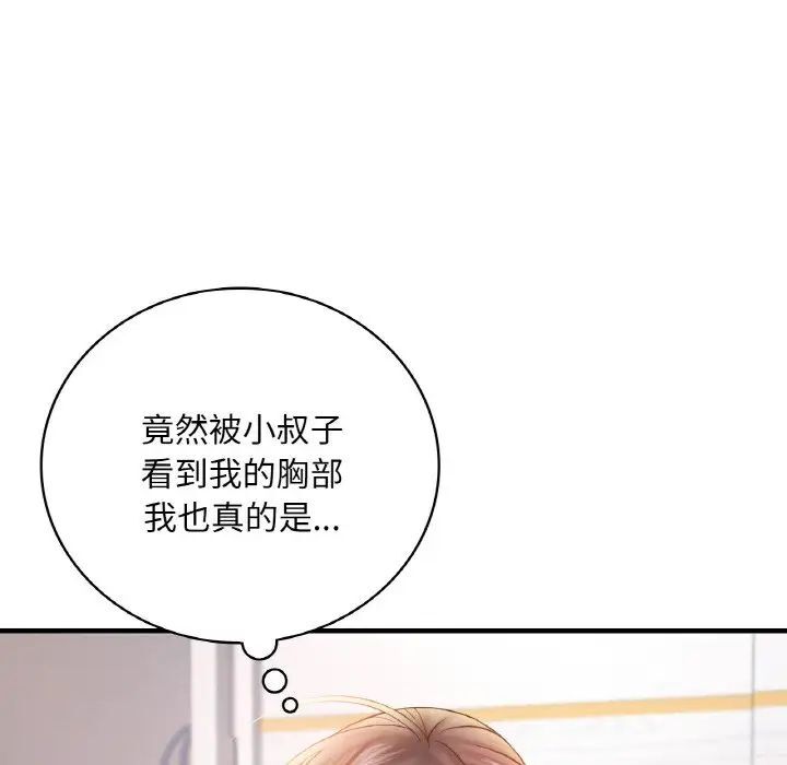 [韩国漫画] 想要拥有她/渴望占有她 剧情,熟女人妻,不伦#[209P]-141