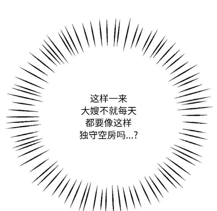 [韩国漫画] 想要拥有她/渴望占有她 剧情,熟女人妻,不伦#[209P]-165