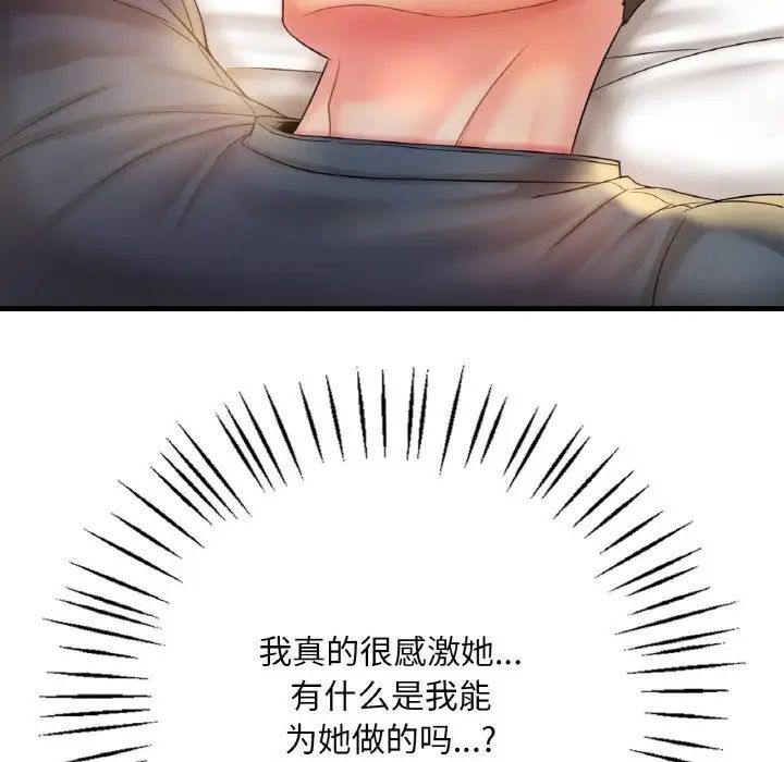 [韩国漫画] 想要拥有她/渴望占有她 剧情,熟女人妻,不伦#[209P]-167