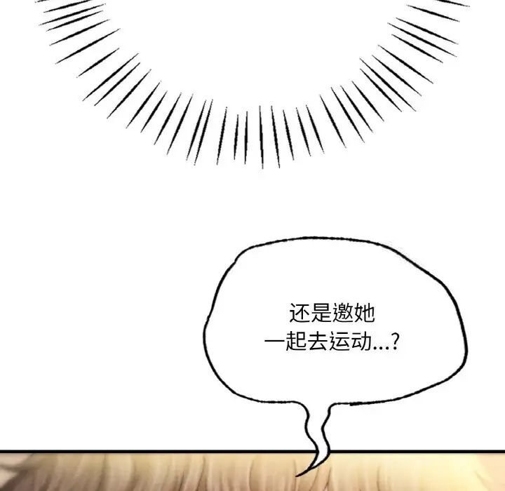 [韩国漫画] 想要拥有她/渴望占有她 剧情,熟女人妻,不伦#[209P]-168