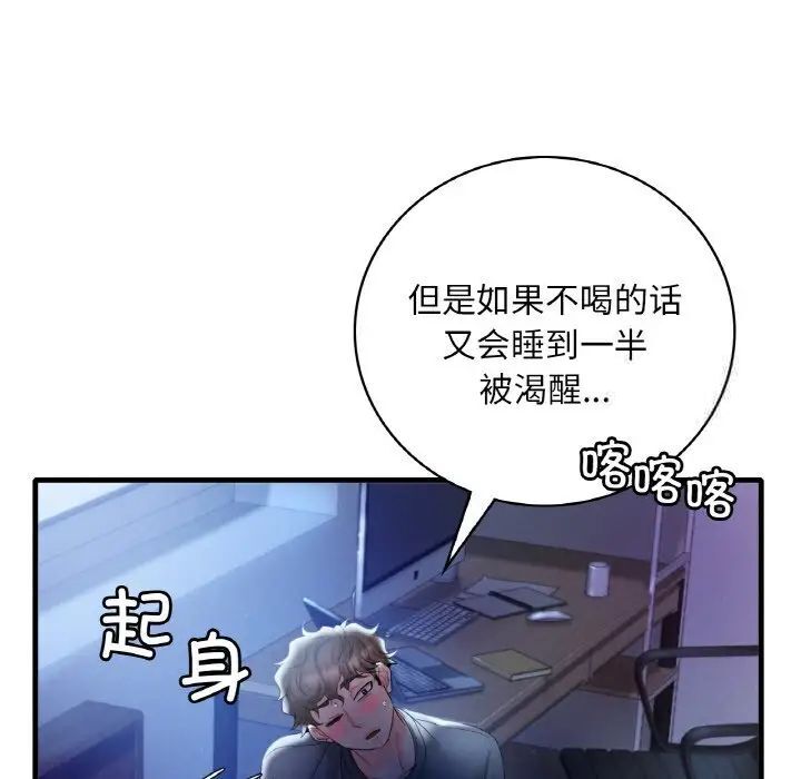 [韩国漫画] 想要拥有她/渴望占有她 剧情,熟女人妻,不伦#[209P]-178