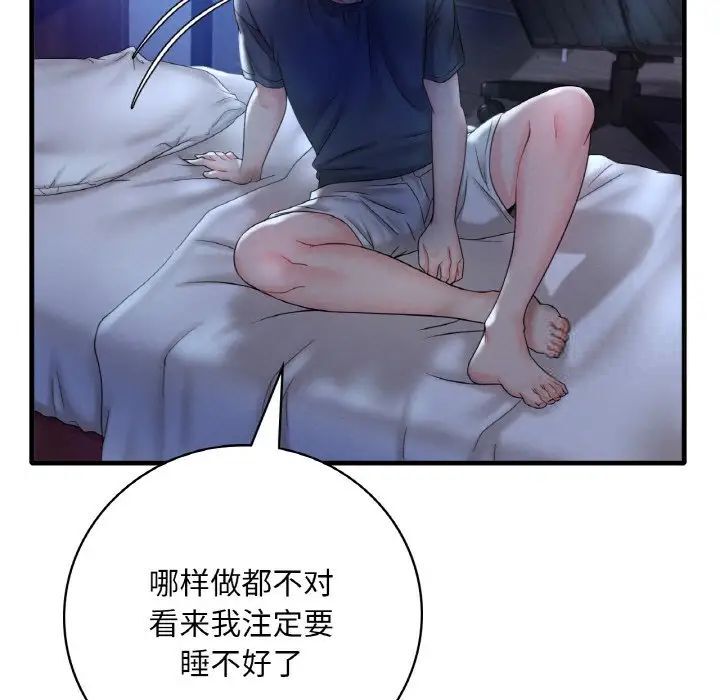 [韩国漫画] 想要拥有她/渴望占有她 剧情,熟女人妻,不伦#[209P]-179