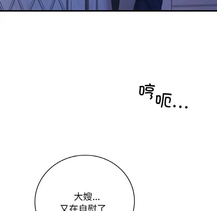 [韩国漫画] 想要拥有她/渴望占有她 剧情,熟女人妻,不伦#[209P]-184