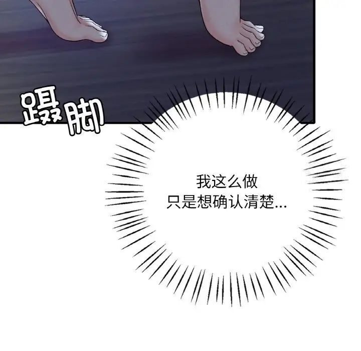 [韩国漫画] 想要拥有她/渴望占有她 剧情,熟女人妻,不伦#[209P]-191