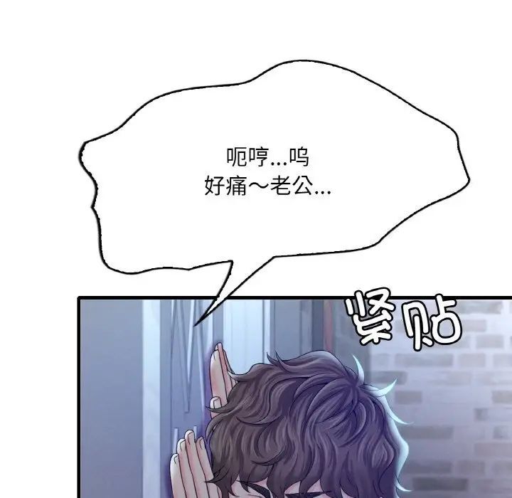 [韩国漫画] 想要拥有她/渴望占有她 剧情,熟女人妻,不伦#[209P]-192