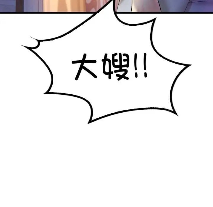 [韩国漫画] 想要拥有她/渴望占有她 剧情,熟女人妻,不伦#[209P]-196