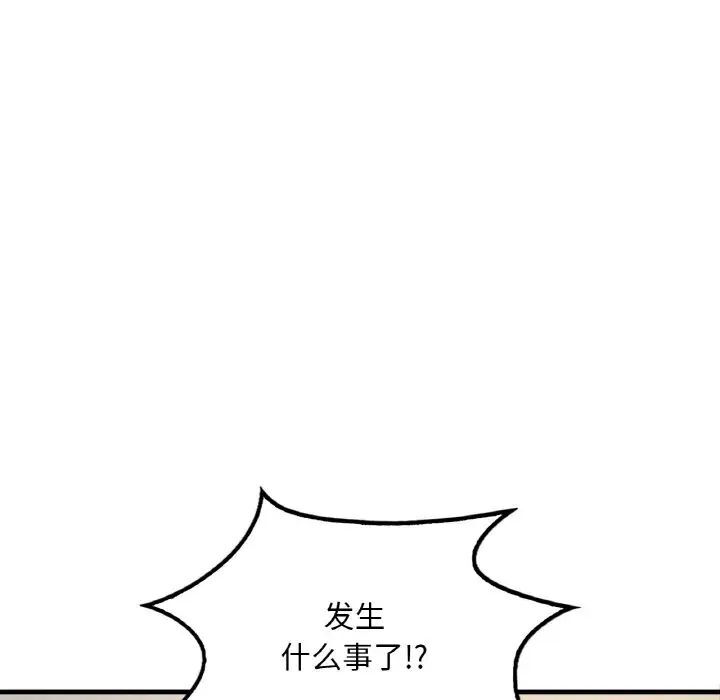 [韩国漫画] 想要拥有她/渴望占有她 剧情,熟女人妻,不伦#[209P]-197