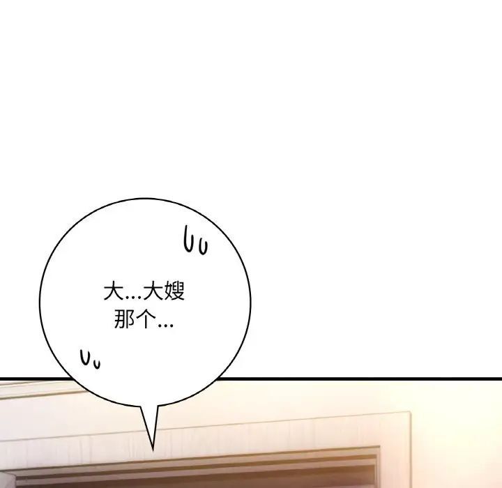 [韩国漫画] 想要拥有她/渴望占有她 剧情,熟女人妻,不伦#[209P]-27