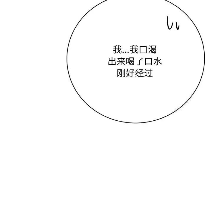 [韩国漫画] 想要拥有她/渴望占有她 剧情,熟女人妻,不伦#[209P]-29