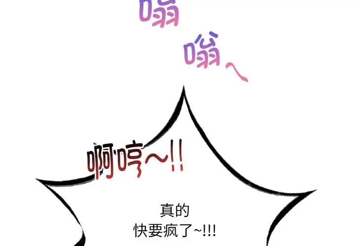 [韩国漫画] 想要拥有她/渴望占有她 剧情,熟女人妻,不伦#[209P]-3