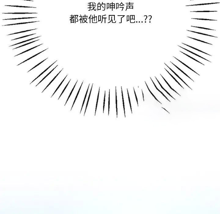 [韩国漫画] 想要拥有她/渴望占有她 剧情,熟女人妻,不伦#[209P]-38