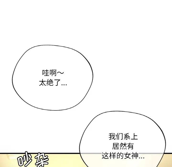 [韩国漫画] 想要拥有她/渴望占有她 剧情,熟女人妻,不伦#[209P]-44