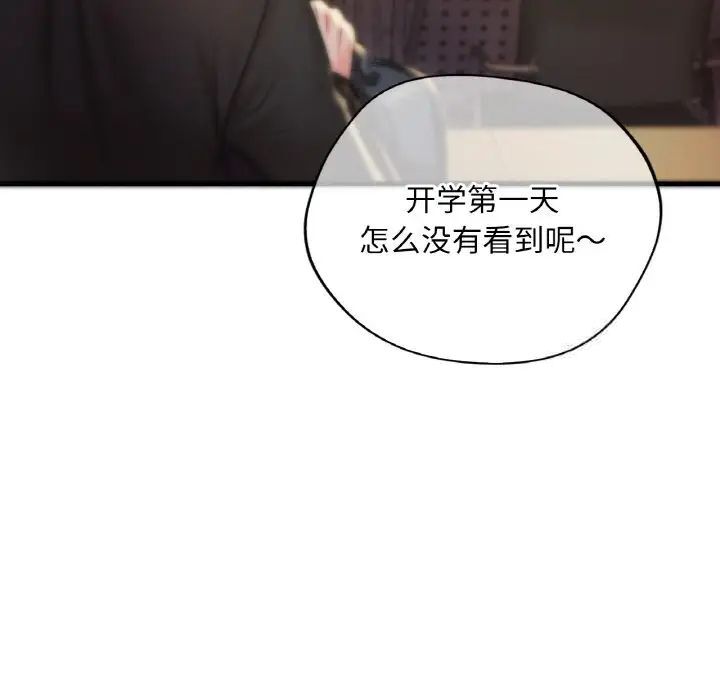 [韩国漫画] 想要拥有她/渴望占有她 剧情,熟女人妻,不伦#[209P]-46