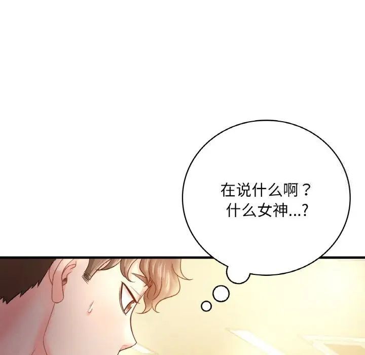 [韩国漫画] 想要拥有她/渴望占有她 剧情,熟女人妻,不伦#[209P]-47