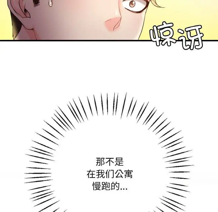 [韩国漫画] 想要拥有她/渴望占有她 剧情,熟女人妻,不伦#[209P]-50