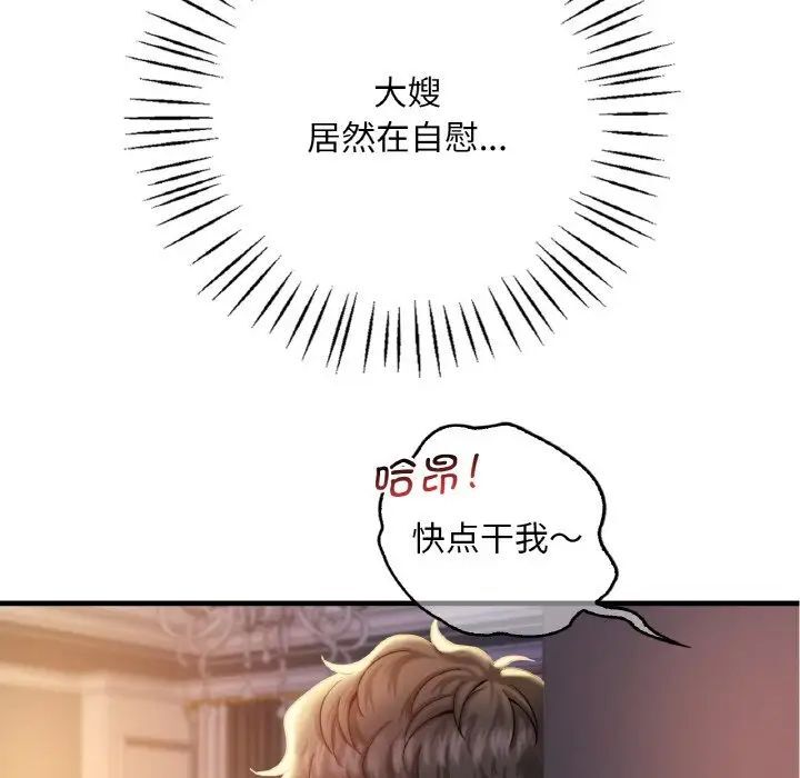 [韩国漫画] 想要拥有她/渴望占有她 剧情,熟女人妻,不伦#[209P]-7