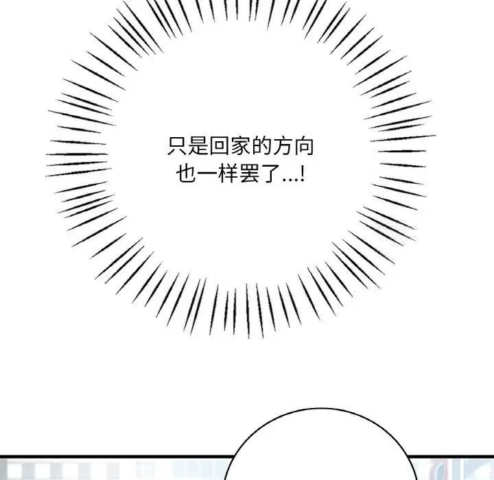 [韩国漫画] 想要拥有她/渴望占有她 剧情,熟女人妻,不伦#[209P]-74