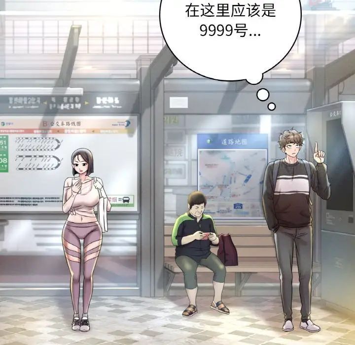 [韩国漫画] 想要拥有她/渴望占有她 剧情,熟女人妻,不伦#[209P]-75