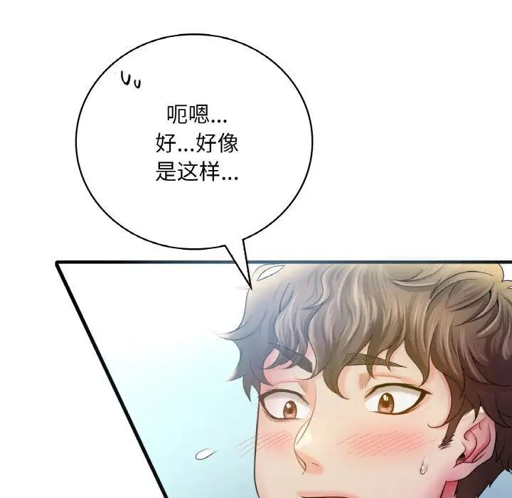 [韩国漫画] 想要拥有她/渴望占有她 剧情,熟女人妻,不伦#[209P]-85