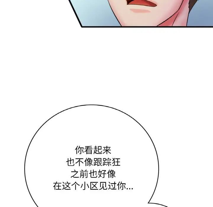 [韩国漫画] 想要拥有她/渴望占有她 剧情,熟女人妻,不伦#[209P]-86