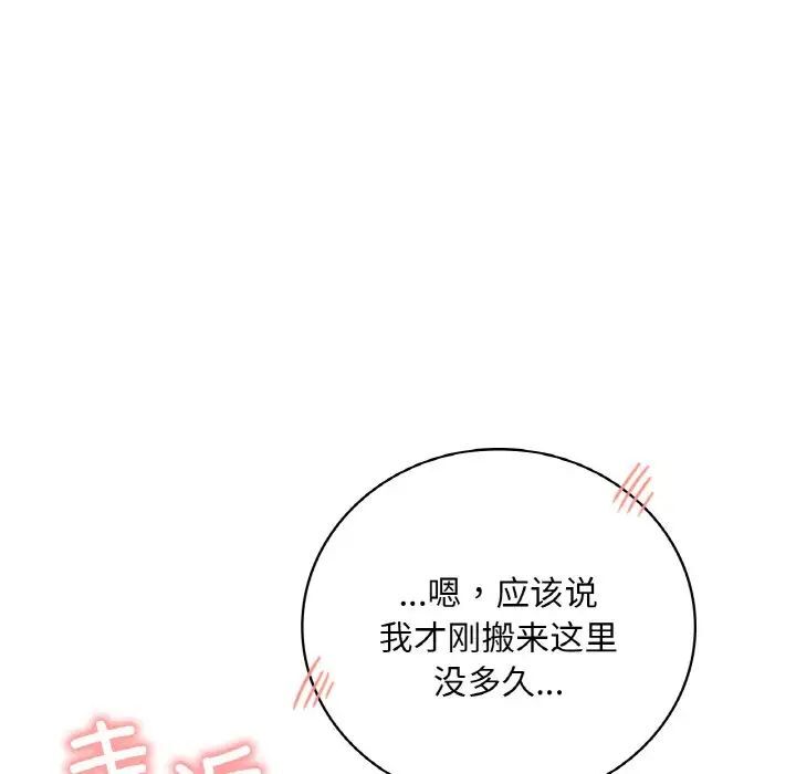 [韩国漫画] 想要拥有她/渴望占有她 剧情,熟女人妻,不伦#[209P]-89