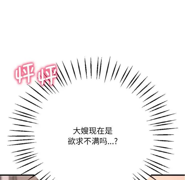 [韩国漫画] 想要拥有她/渴望占有她 剧情,熟女人妻,不伦#[209P]-9